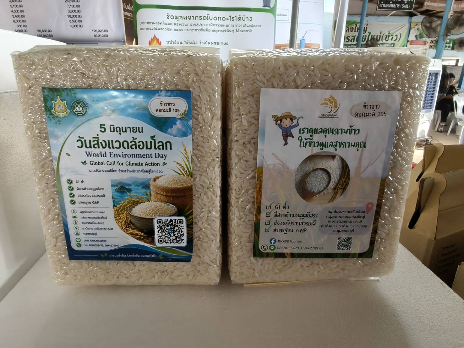 title - ส.ป.ก. ร่วมติดตาม รัฐมนตรีว่าการกระทรวงเกษตรและสหกรณ์ และคณะ ลงพื้นที่ตรวจราชการ จังหวัดสุพรรณบุรี